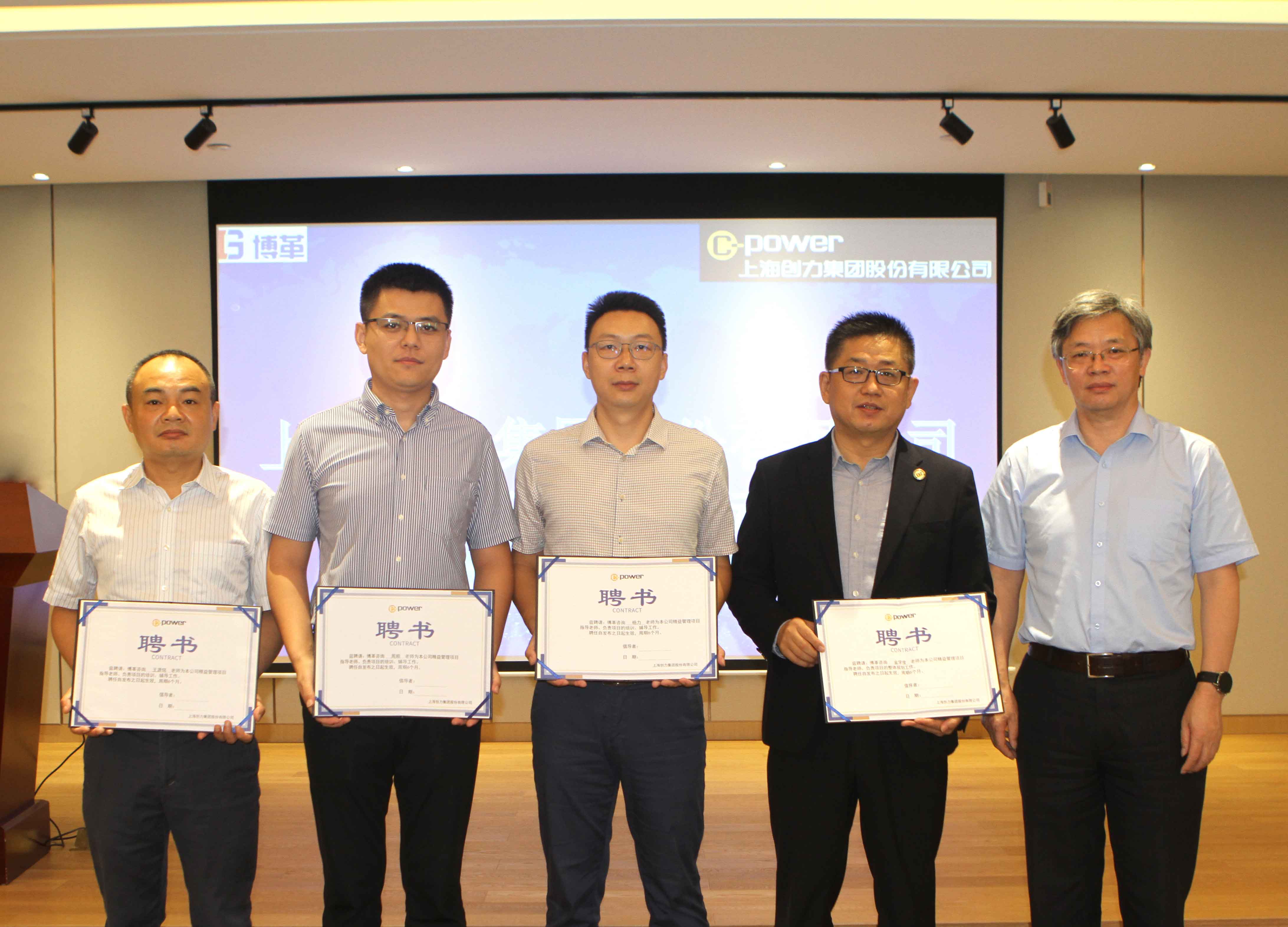 創(chuàng)力集團(tuán)舉行精益管理項(xiàng)目啟動大會(圖2) 創(chuàng)力集團(tuán)舉行精益管理項(xiàng)目啟動大會(圖2)