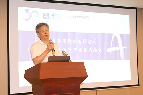 創(chuàng)力集團(tuán)舉行組織與人力資源管理項(xiàng)目啟動(dòng)會(圖2) 創(chuàng)力集團(tuán)舉行組織與人力資源管理項(xiàng)目啟動(dòng)會(圖2)