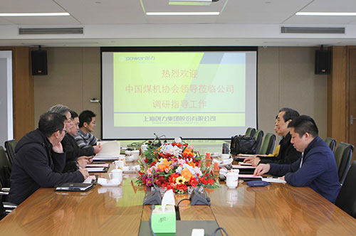 中國(guó)煤機(jī)協(xié)會(huì)領(lǐng)導(dǎo)蒞臨創(chuàng)力集團(tuán)調(diào)研指導(dǎo)(圖1) 中國(guó)煤機(jī)協(xié)會(huì)領(lǐng)導(dǎo)蒞臨創(chuàng)力集團(tuán)調(diào)研指導(dǎo)(圖1)