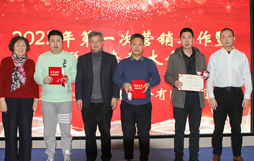創(chuàng)力集團(tuán)召開2022年度第一次營銷工作暨總結(jié)表彰大會(huì)(圖4) 創(chuàng)力集團(tuán)召開2022年度第一次營銷工作暨總結(jié)表彰大會(huì)(圖4)