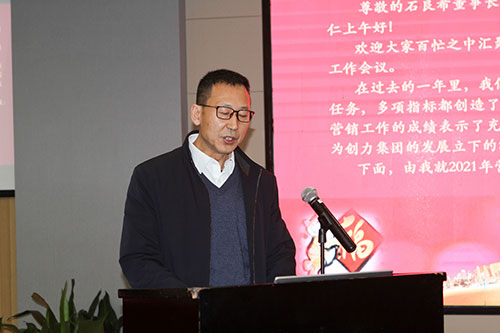 創(chuàng)力集團(tuán)召開2022年度第一次營銷工作暨總結(jié)表彰大會(huì)(圖3) 創(chuàng)力集團(tuán)召開2022年度第一次營銷工作暨總結(jié)表彰大會(huì)(圖3)