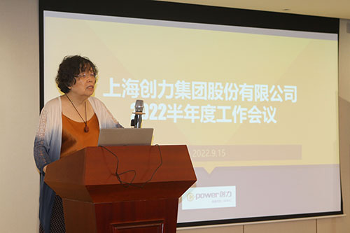 創(chuàng)力集團(tuán)召開(kāi)2022半年度工作會(huì)議(圖2) 創(chuàng)力集團(tuán)召開(kāi)2022半年度工作會(huì)議(圖2)
