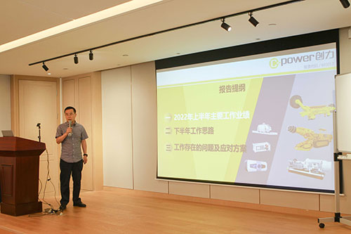 創(chuàng)力集團(tuán)召開(kāi)2022半年度工作會(huì)議(圖6) 創(chuàng)力集團(tuán)召開(kāi)2022半年度工作會(huì)議(圖6)