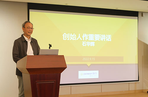 創(chuàng)力集團(tuán)召開(kāi)2022半年度工作會(huì)議(圖8) 創(chuàng)力集團(tuán)召開(kāi)2022半年度工作會(huì)議(圖8)