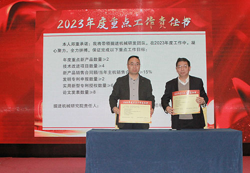 創(chuàng)力集團(tuán)成功召開2023年度科技大會(圖11) 創(chuàng)力集團(tuán)成功召開2023年度科技大會(圖11)