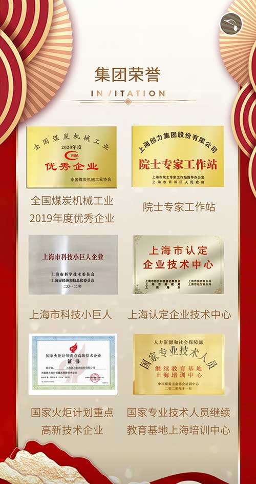 創(chuàng)力集團(tuán)邀您參加2023貴州國際能源產(chǎn)業(yè)博覽會(huì)(圖5)