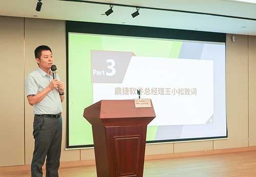 上海創(chuàng)力集團(tuán)召開數(shù)字化轉(zhuǎn)型規(guī)劃項(xiàng)目宣貫暨公司新ERP項(xiàng)目啟動會議(圖4)