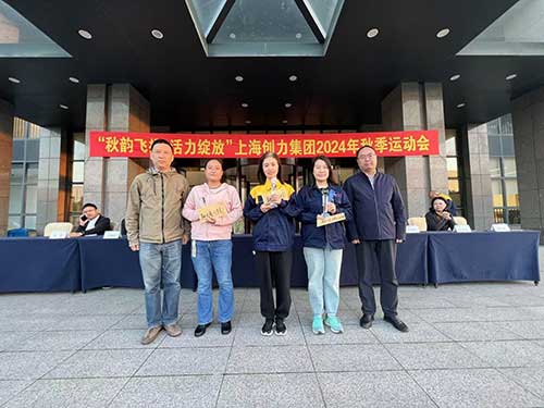 跳長(zhǎng)繩頒獎(jiǎng).jpg 秋韻飛揚(yáng) 活力綻放 | 上海創(chuàng)力集團(tuán)秋季運(yùn)動(dòng)會(huì)取得圓滿成功(圖17)
