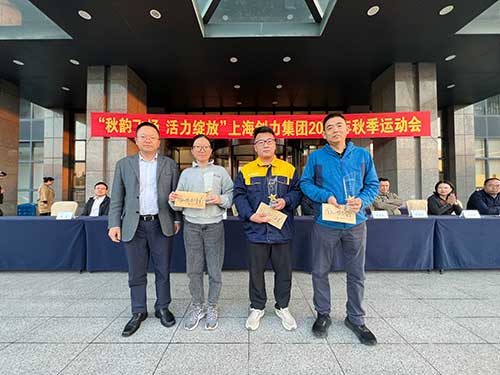 同心協(xié)力頒獎(jiǎng).jpg 秋韻飛揚(yáng) 活力綻放 | 上海創(chuàng)力集團(tuán)秋季運(yùn)動(dòng)會(huì)取得圓滿成功(圖18)